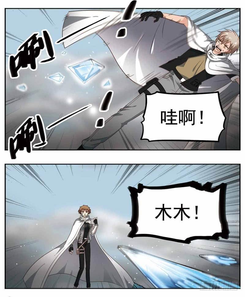 《致幻毁灭者》181 第3页