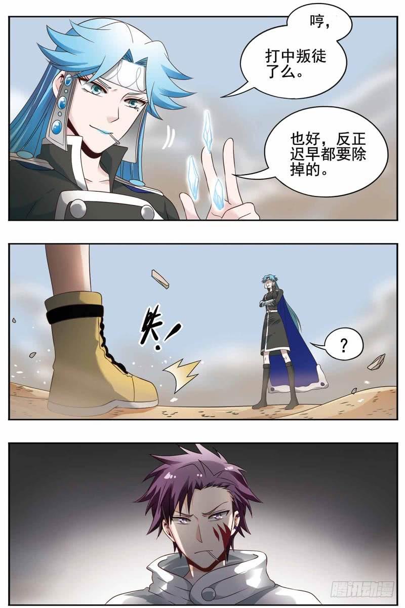 《致幻毁灭者》182 第3页
