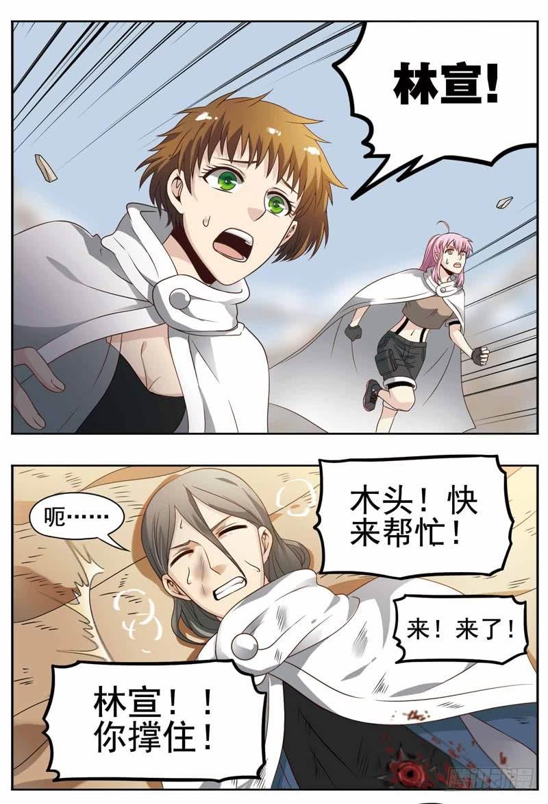 《致幻毁灭者》182 第2页