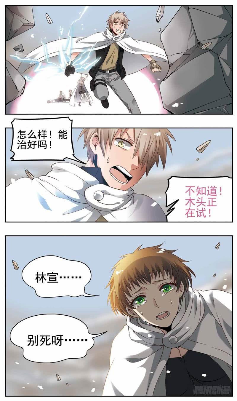 《致幻毁灭者》182 第5页