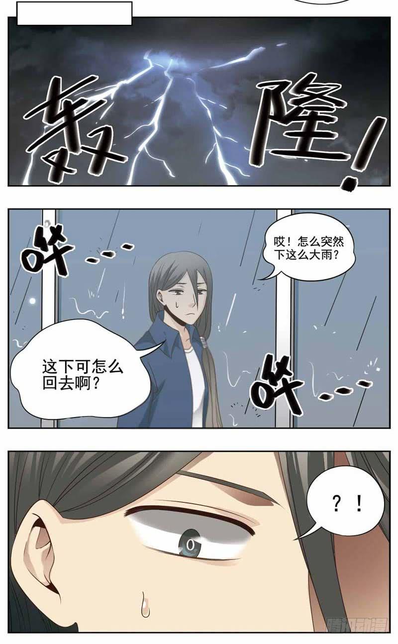 《致幻毁灭者》183 第5页