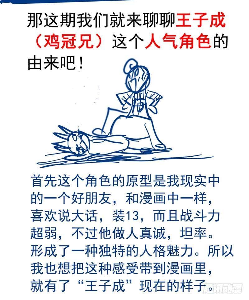 《致幻毁灭者》183 第9页
