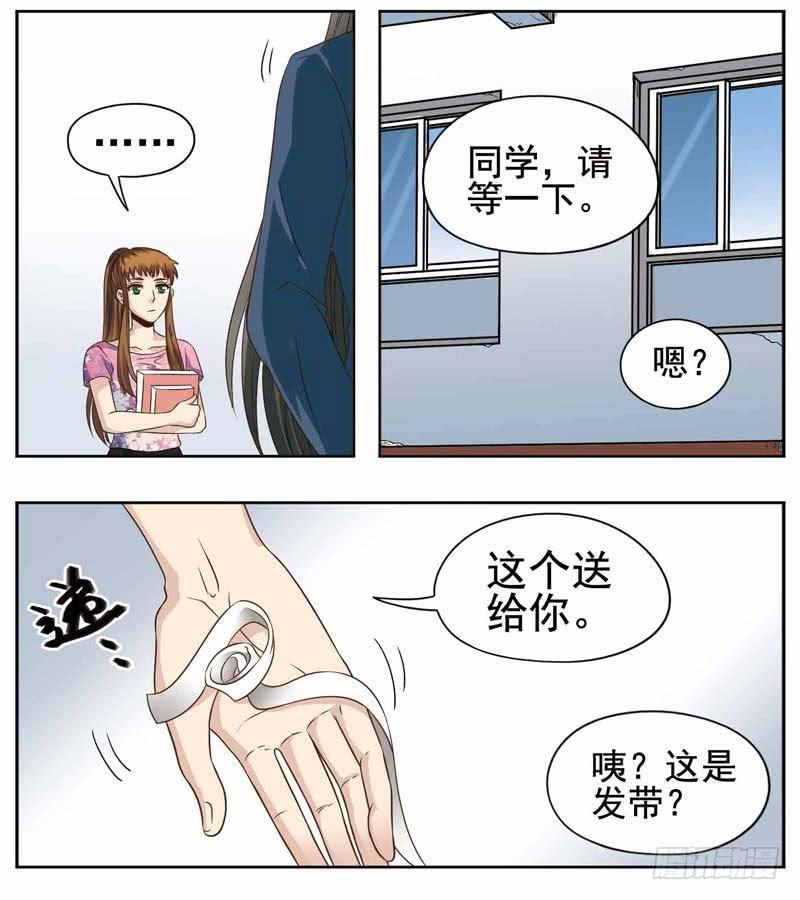 《致幻毁灭者》183 第3页