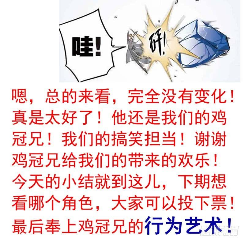 《致幻毁灭者》183 第14页