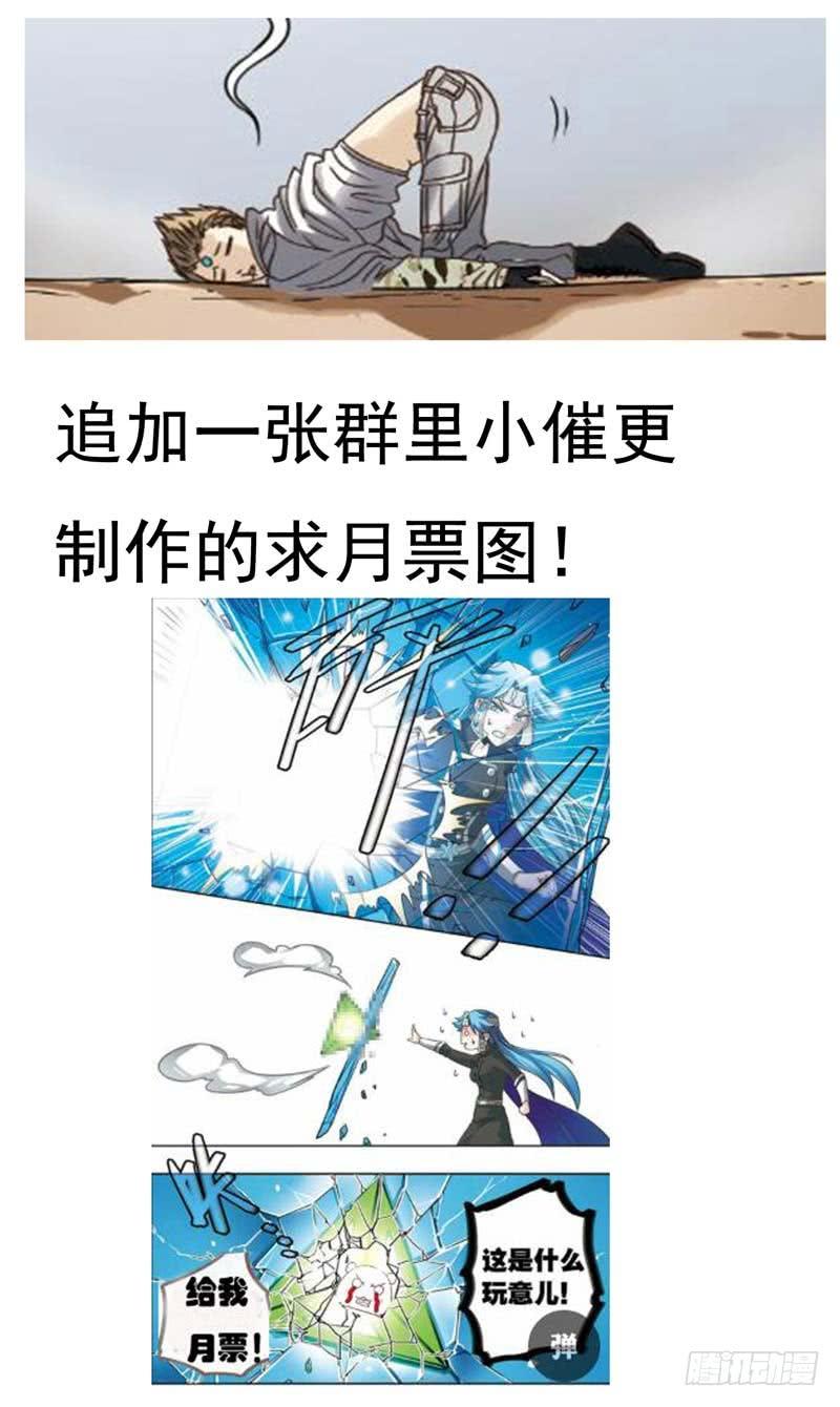 《致幻毁灭者》183 第16页