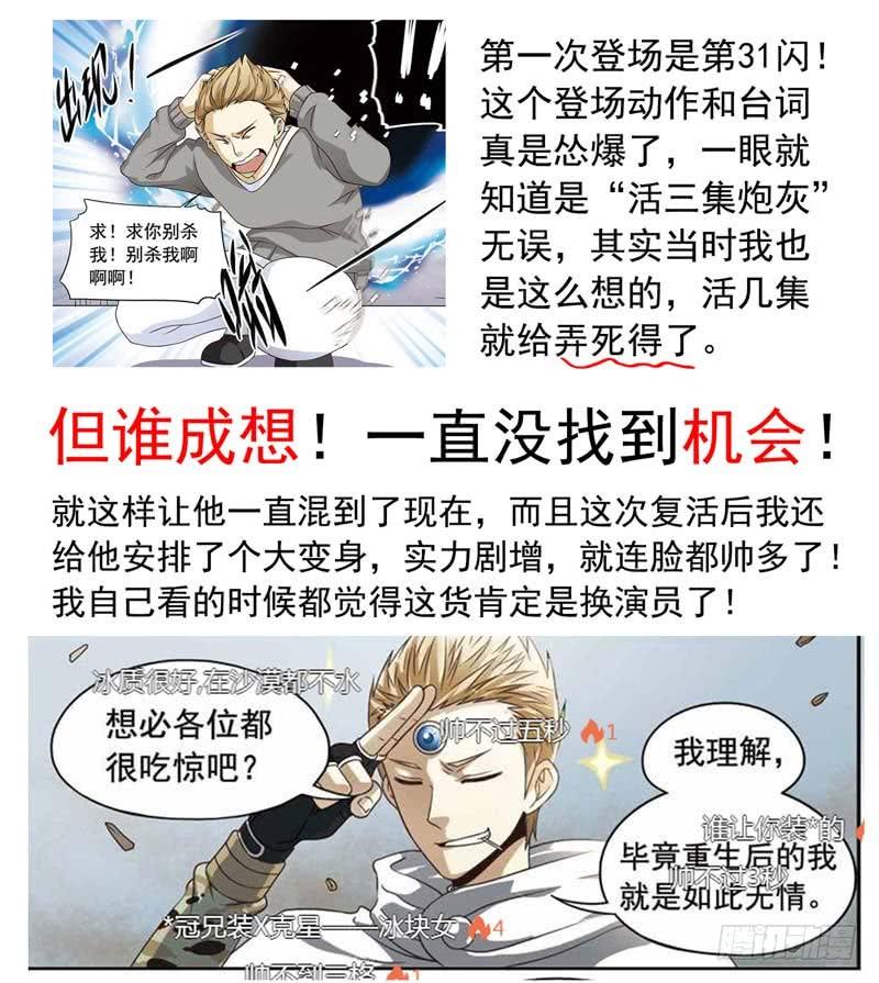 《致幻毁灭者》183 第10页