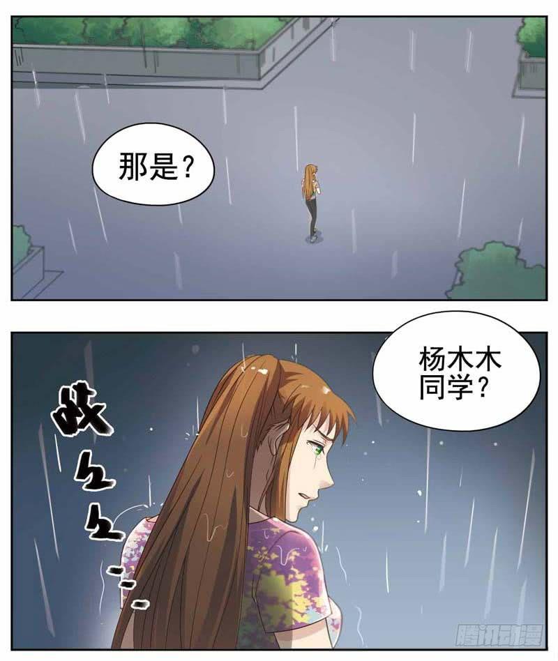 《致幻毁灭者》183 第6页