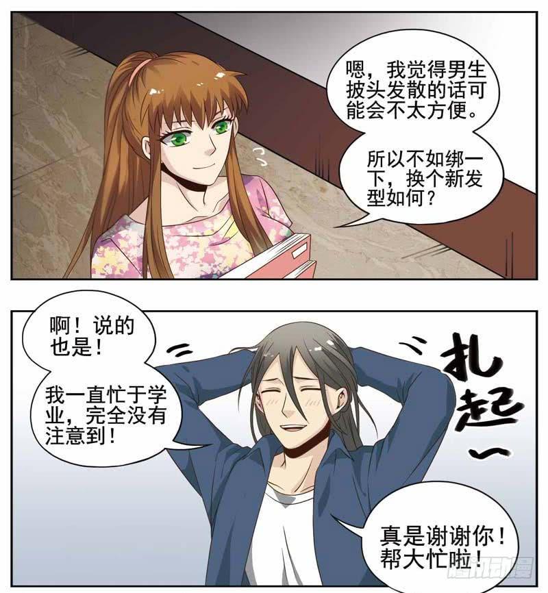 《致幻毁灭者》183 第4页