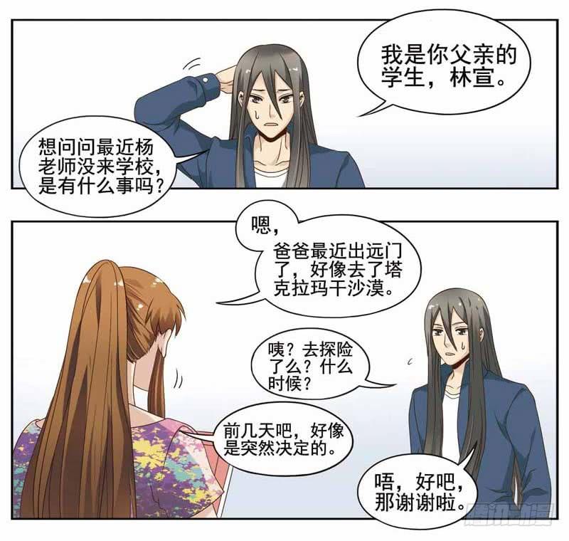 《致幻毁灭者》183 第2页
