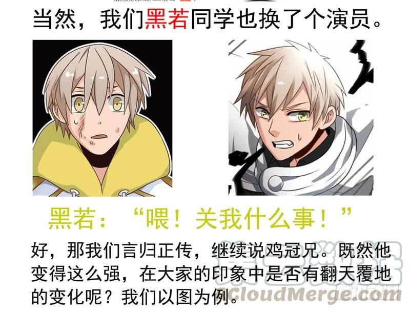 《致幻毁灭者》183 第11页