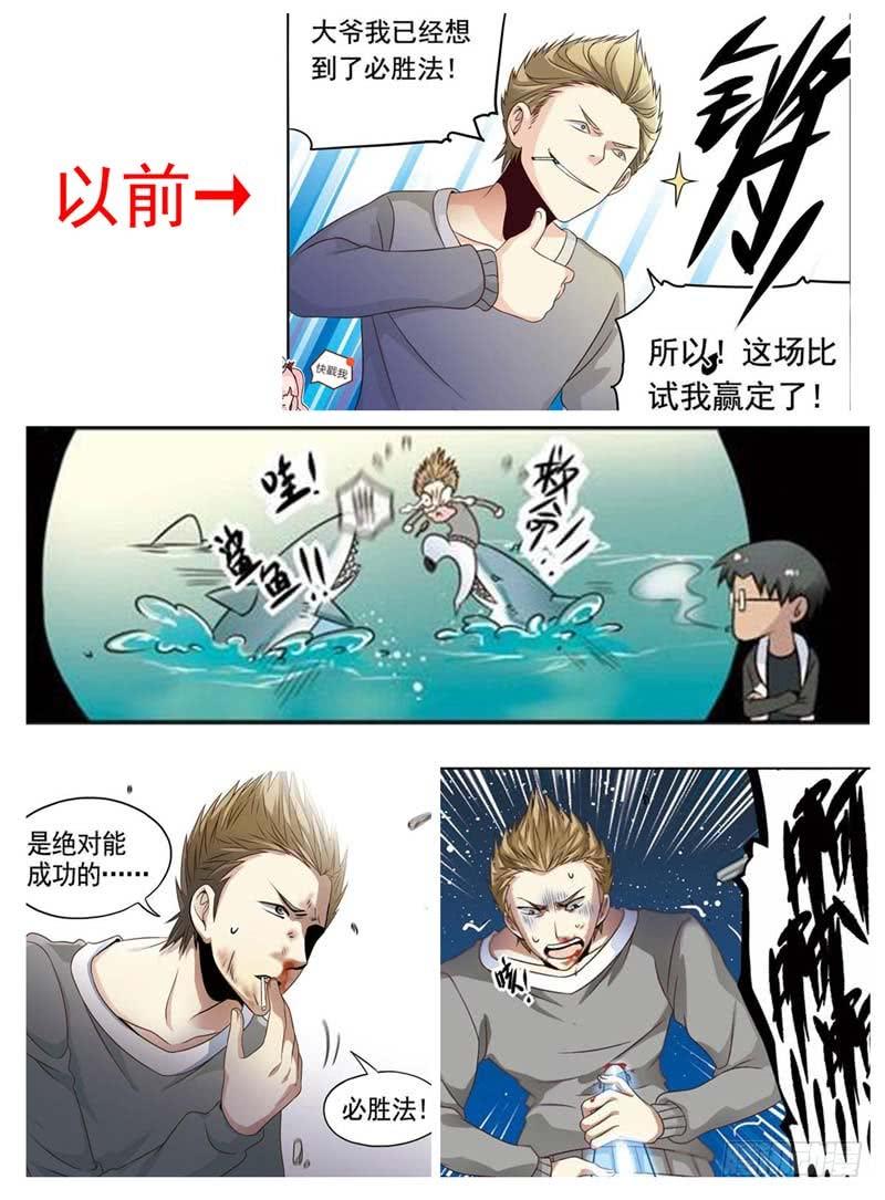 《致幻毁灭者》183 第12页