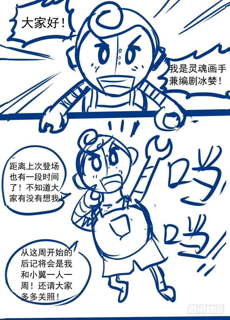 《致幻毁灭者》183 第7页