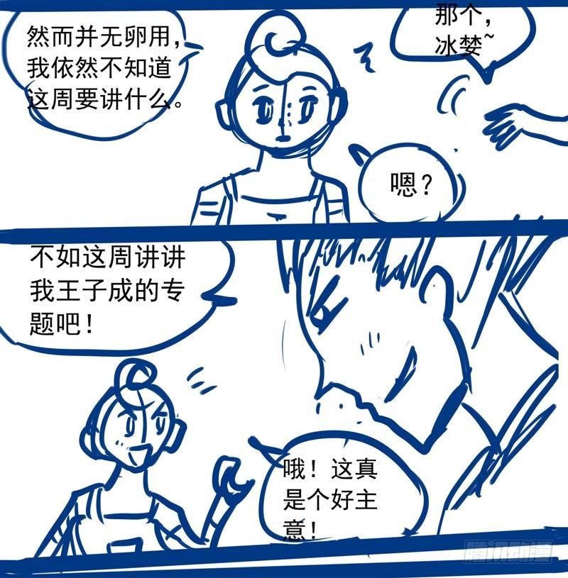 《致幻毁灭者》183 第8页