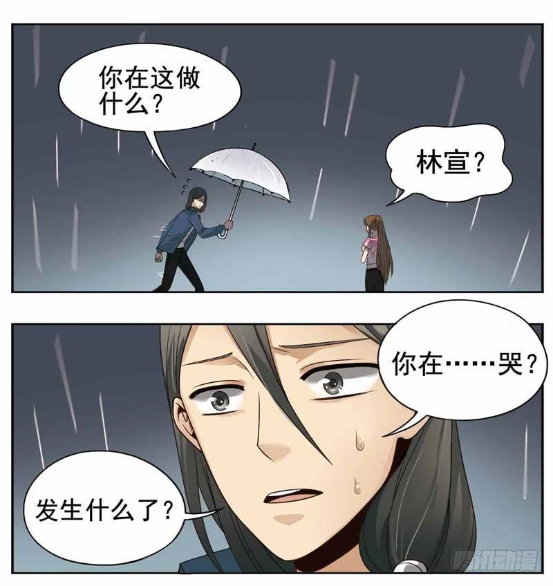 《致幻毁灭者》184 第2页