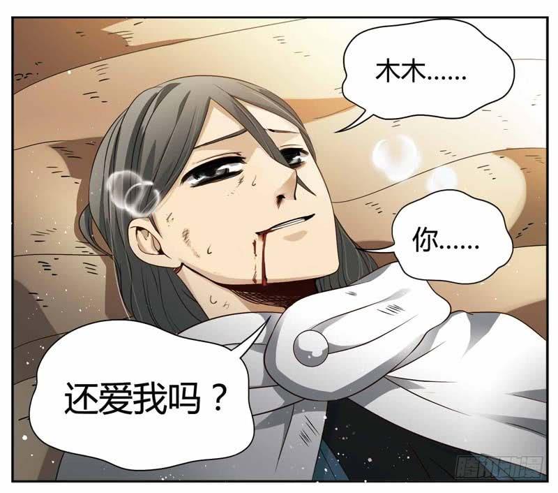 《致幻毁灭者》184 第6页