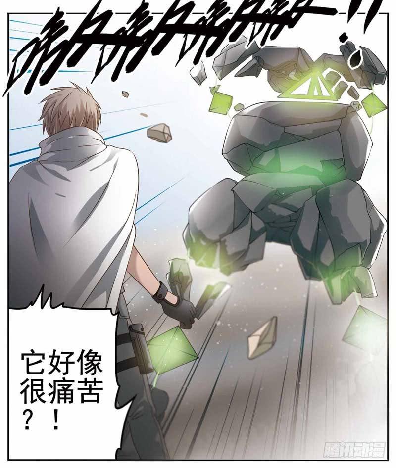 《致幻毁灭者》185 第6页