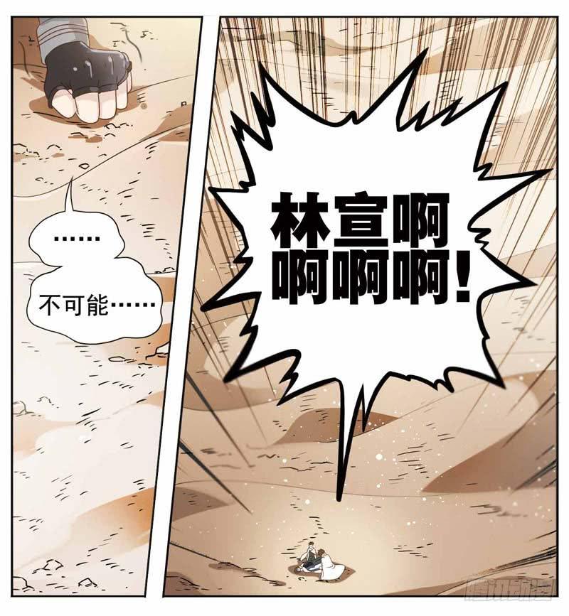 《致幻毁灭者》185 第4页