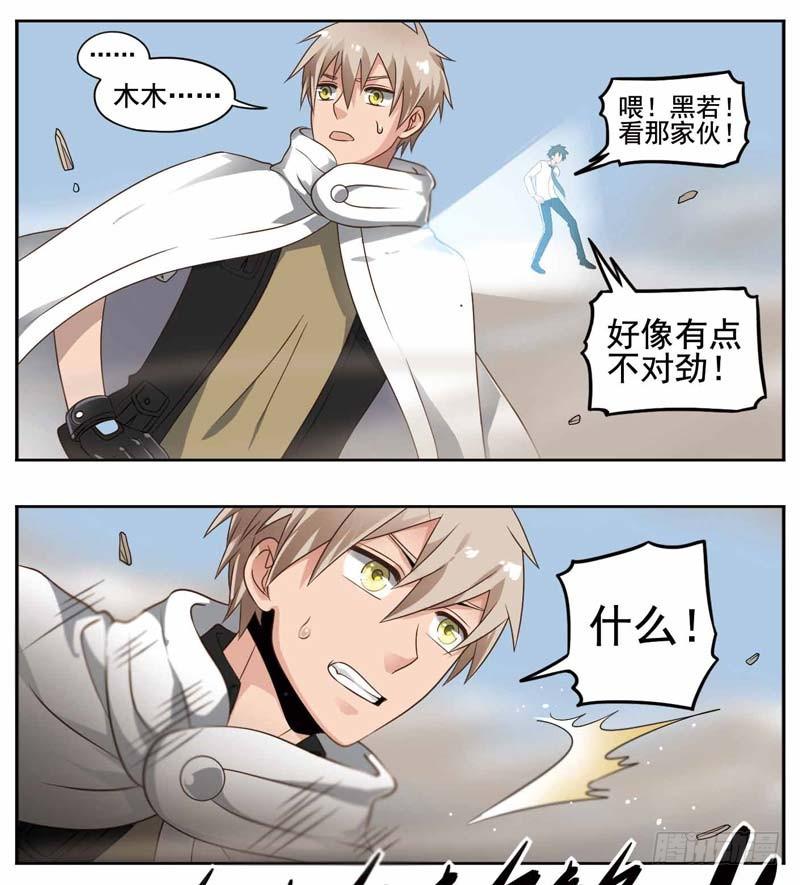 《致幻毁灭者》185 第5页