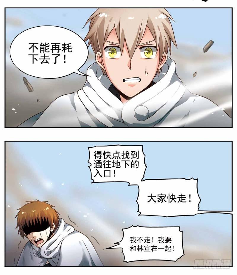 《致幻毁灭者》186 第4页