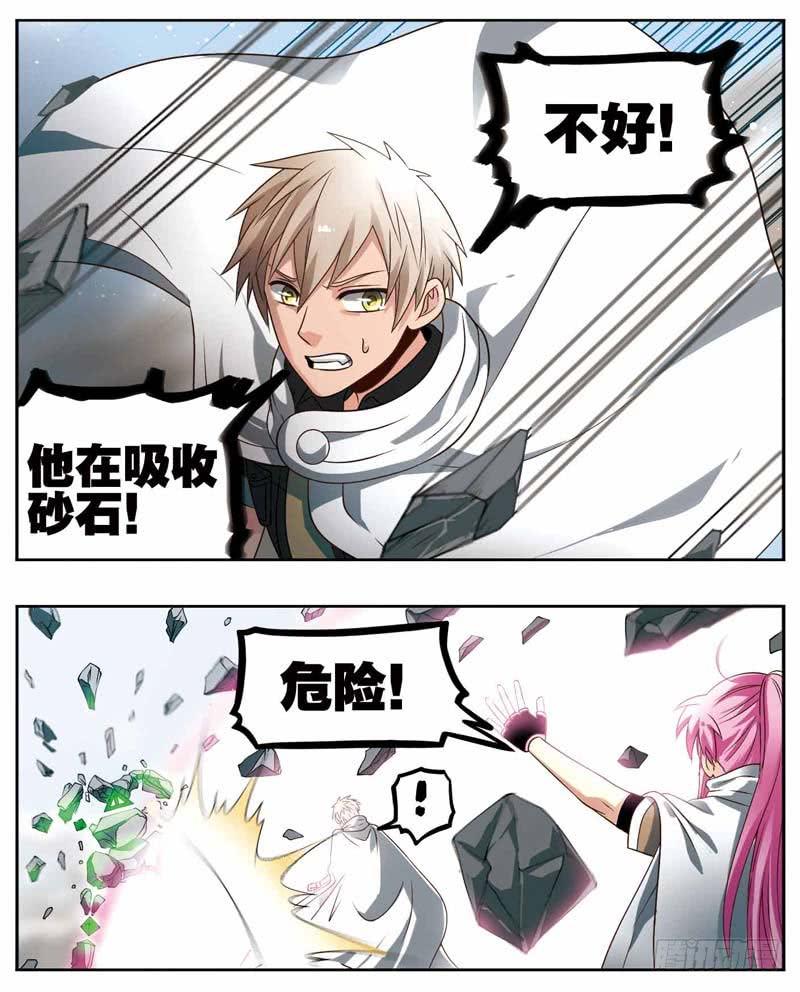 《致幻毁灭者》186 第2页