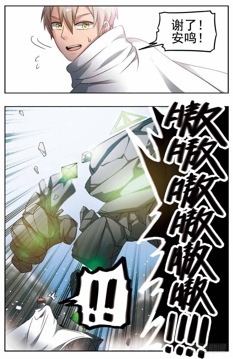 《致幻毁灭者》186 第3页