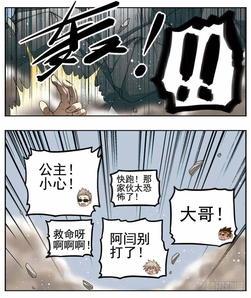 《致幻毁灭者》187 第5页
