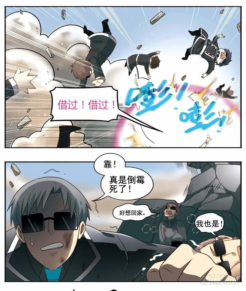 《致幻毁灭者》187 第4页
