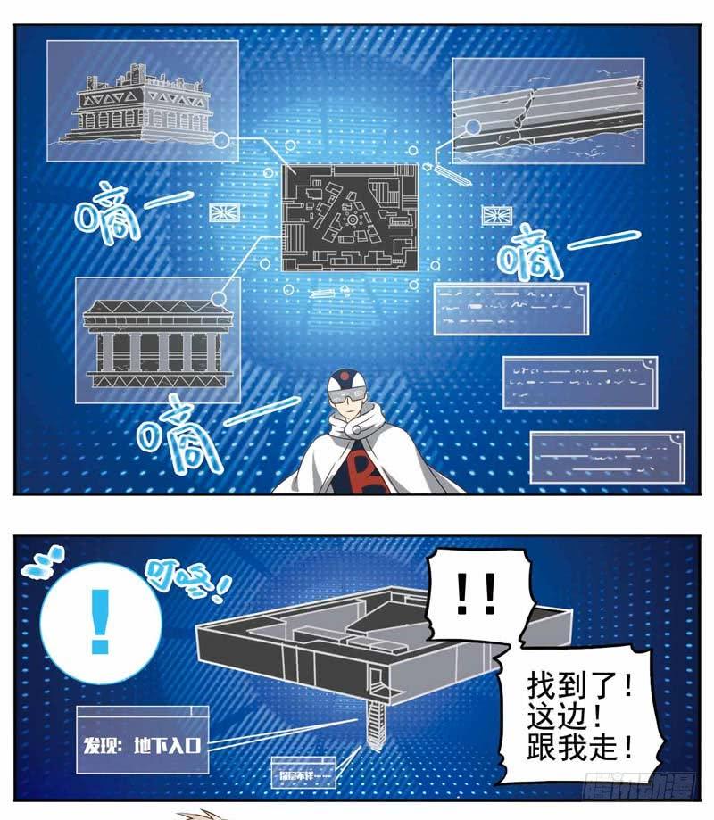 《致幻毁灭者》187 第2页
