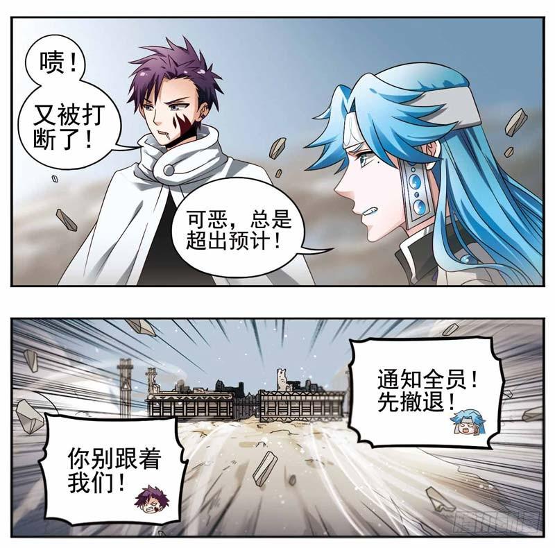 《致幻毁灭者》187 第6页