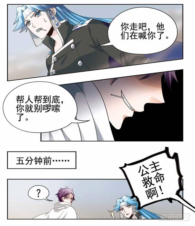 《致幻毁灭者》188 第6页