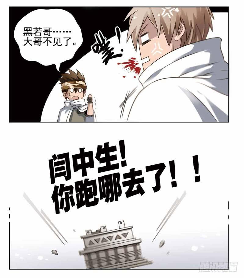 《致幻毁灭者》188 第5页