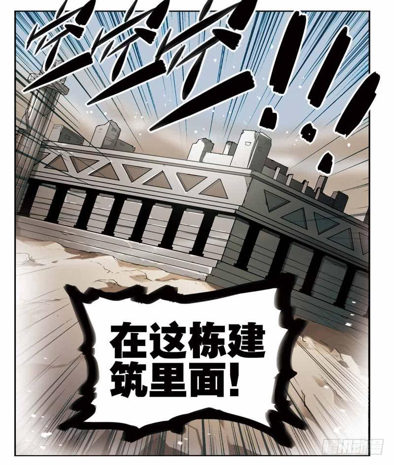 《致幻毁灭者》188 第3页