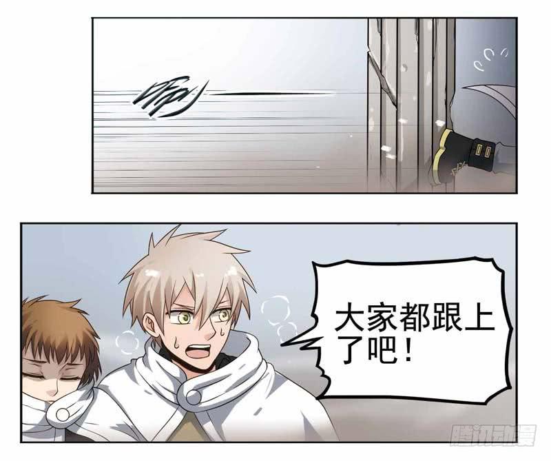 《致幻毁灭者》188 第4页