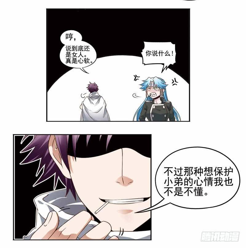 《致幻毁灭者》189 第4页