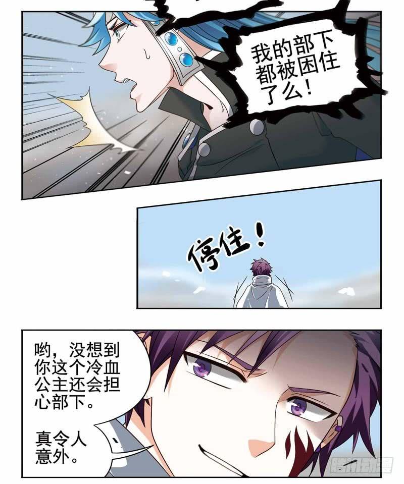 《致幻毁灭者》189 第2页