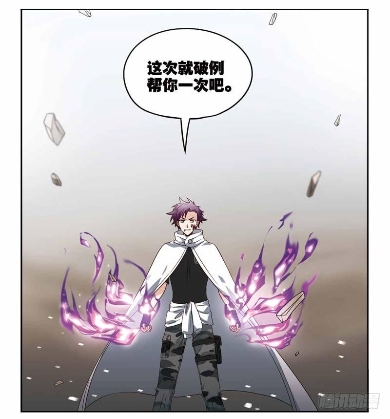 《致幻毁灭者》189 第5页