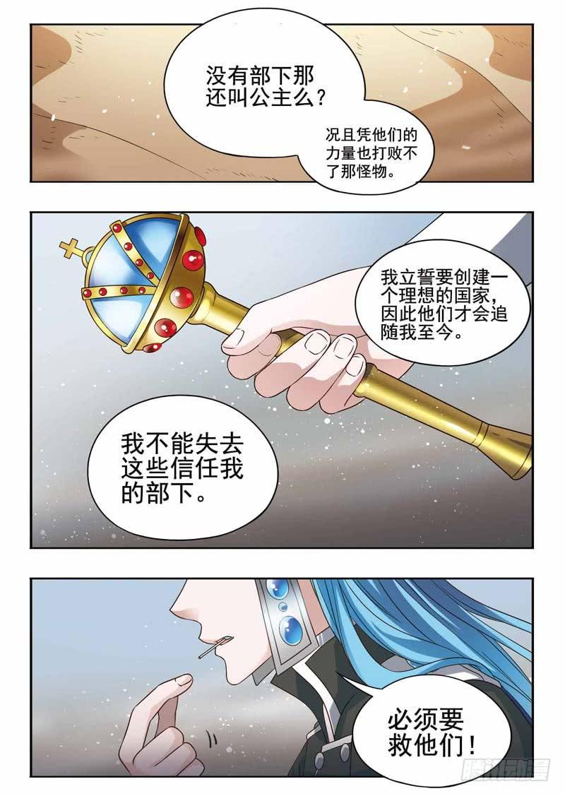 《致幻毁灭者》189 第3页