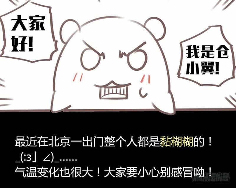 《致幻毁灭者》190 第9页