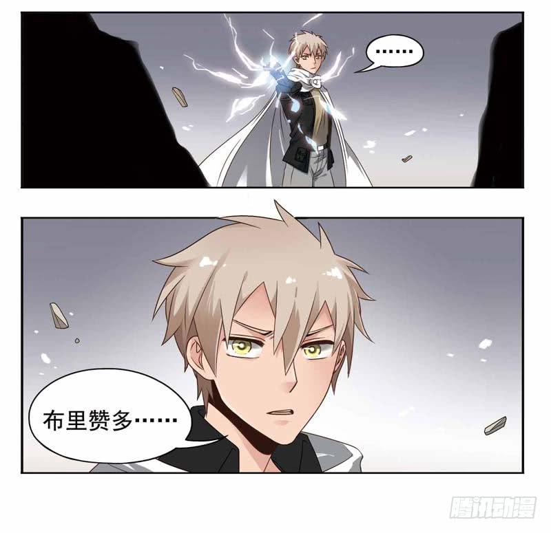 《致幻毁灭者》190 第8页