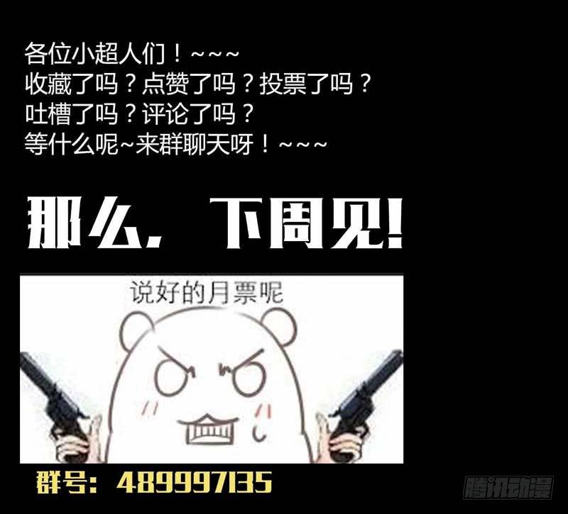 《致幻毁灭者》190 第18页