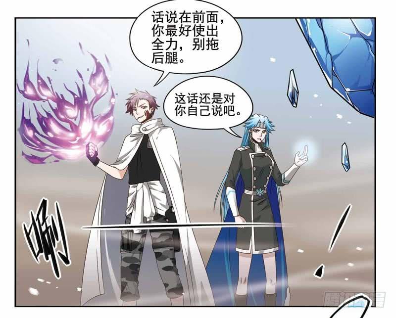 《致幻毁灭者》190 第4页