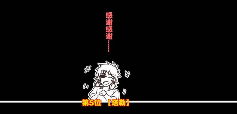 《致幻毁灭者》190 第14页