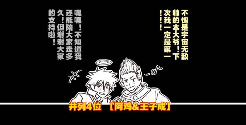 《致幻毁灭者》190 第13页