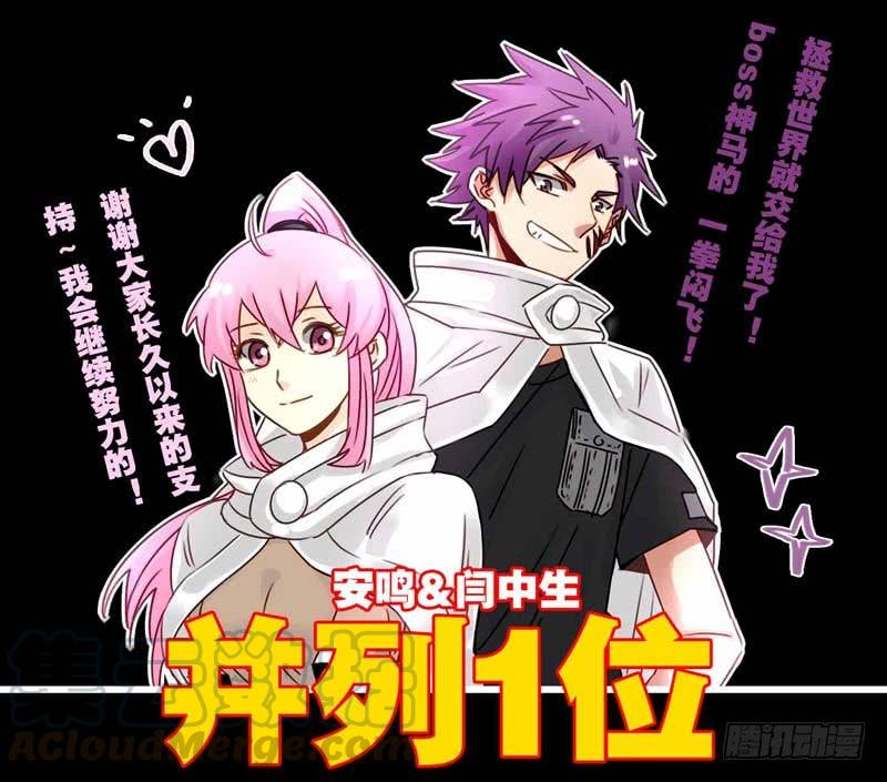 《致幻毁灭者》190 第11页