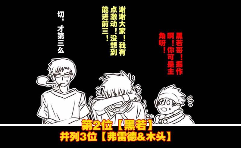 《致幻毁灭者》190 第12页