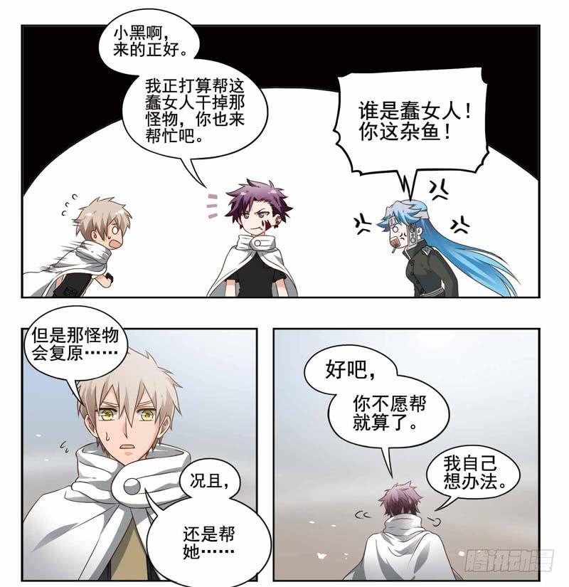 《致幻毁灭者》190 第2页