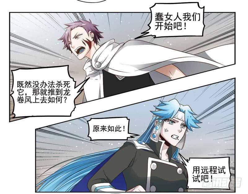 《致幻毁灭者》190 第3页