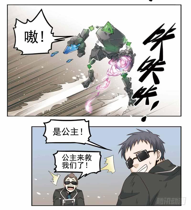 《致幻毁灭者》190 第6页