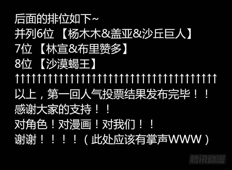 《致幻毁灭者》190 第15页