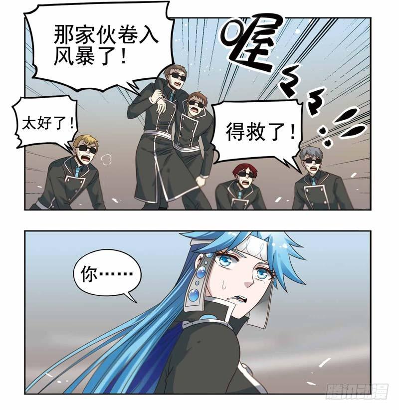 《致幻毁灭者》191 第4页